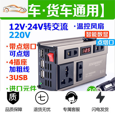 车载逆变器小型12V24V转伏汽车大货车用充电源转换器插座通用 下面材质为★工程PC塑料() 交流电