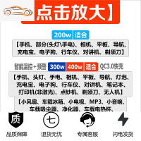 [补贴10%]车载逆变器小型12V24V转伏汽车大货车用充电源转换器插座通用 请看★(推荐选用400W) (运