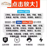 车载逆变器小型12V24V转伏汽车大货车用充电源转换器插座通用 请看★(推荐选用400W) (运