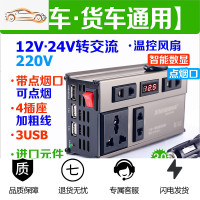 [补贴10%]车载逆变器小型12V24V转伏汽车大货车用充电源转换器插座通用 铝合金材质★安全稳定寿命长 (产品)