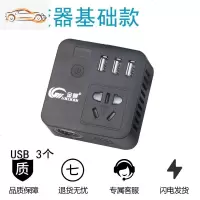 车载逆变器逆变220v 12v24v货车电源插座多功能智能转换器充电器 基础款【黑色】 220V