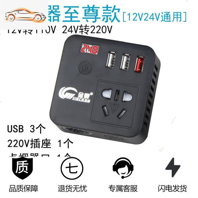 [补贴10%]车载逆变器逆变220v 12v24v货车电源插座多功能智能转换器充电器 至尊款[12v24v通用] 220