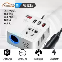 车载逆变通用12v24v转220v多功能电源转换器充电器插座手机充电器 魔方白色【智享12v小车专用款】带数显Q