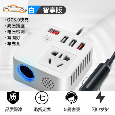 [补贴10%]车载逆变通用12v24v转220v多功能电源转换器充电器插座手机充电器 魔方白色[智享12v小车专用款]带