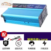 逆变器12V24V48V60v转220V3000W4000W5000W家用电源 12v1200w加强版足电压 220V