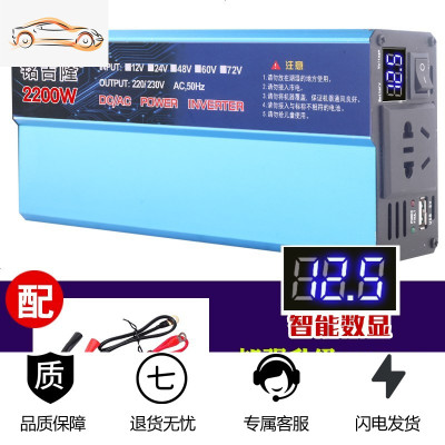 [补贴10%]逆变器12V24V48V60v转220V3000W4000W5000W家用电源 12v2200w加强版足电