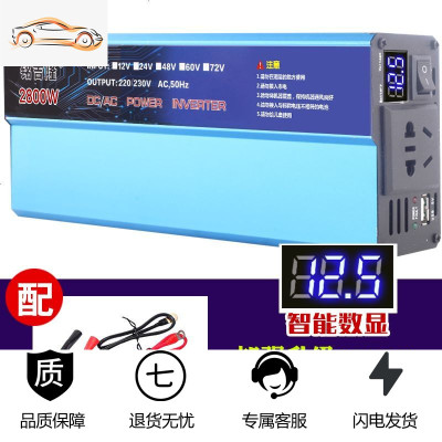 逆变器12V24V48V60v转220V3000W4000W5000W家用电源 12v2800w加强版足电压 220