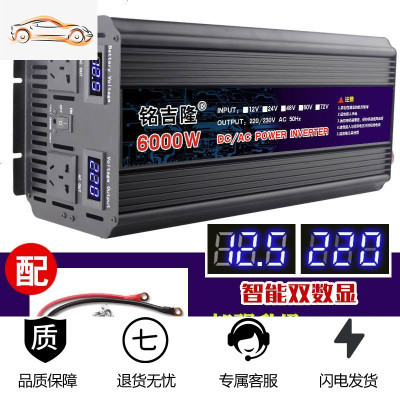 逆变器12V24V48V60v转220V3000W4000W5000W家用电源 12v6000w加强版足电压 220