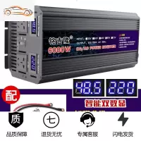 逆变器12V24V48V60v转220V3000W4000W5000W家用电源 48v6000w加强版足电压 220