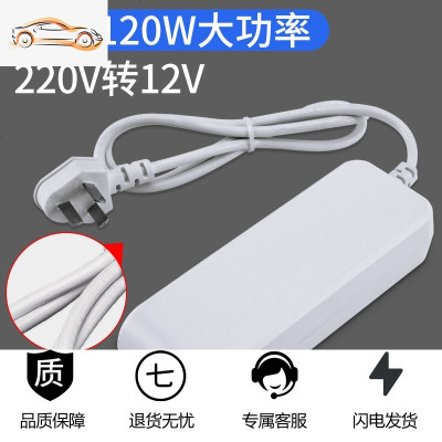 逆变器220v转12v电源转换器家用车载吸尘器冰箱插头点烟器转接头 [10A][120W]220V转12V白