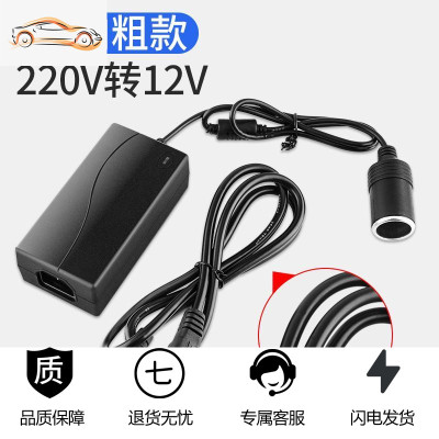 逆变器220v转12v电源转换器家用车载吸尘器冰箱插头点烟器转接头 [6A][升级加粗款](220v转12v