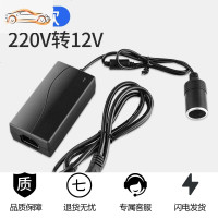 逆变器220v转12v电源转换器家用车载吸尘器冰箱插头点烟器转接头 [6A](220v转12v)黑色