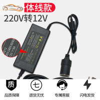 逆变器220v转12v电源转换器家用车载吸尘器冰箱插头点烟器转接头 [8A]一体线(220v转12v)黑色