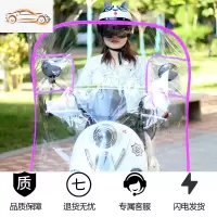 摩托车前挡风板加大防风加厚电动车挡风罩透明电瓶车前面挡风挡雨 加强款紫色[带口袋]纤维杆[抗风不倒]