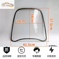电动车挡风板透明通用爱玛雅迪高清加厚电瓶自行车摩托前风挡玻璃 小号/包边-薄款2.3+电动车安装 送8