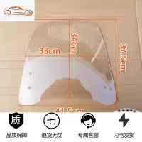 电动车挡风板透明通用爱玛雅迪高清加厚电瓶自行车摩托前风挡玻璃 小号/无包边-加厚3.3+自行车安装 送