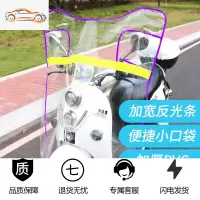 电动车摩托车挡风板透明板加宽电瓶车前挡雨防风板四季通用挡风罩 HX-COO2紫色口袋款挡风板