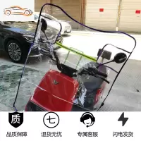 电动车摩托车挡风板透明板加宽电瓶车前挡雨防风板四季通用挡风罩 紫色（口袋款）挡风板 收藏宝贝送毛巾