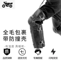 [补贴10%]PU护膝摩托车冬季保暖男士骑车骑行电动车防风护腿膝盖防寒挡风