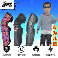 [补贴10%]儿童护膝摩托车电动车小孩宝宝护腿护膝防寒防风女男保暖冬季加厚