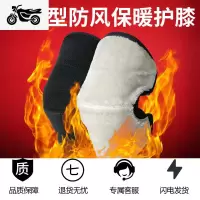 冬季保暖电动车护膝摩托车防寒防风加厚男骑车护腿外穿短款女骑行