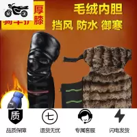 冬季摩托车护膝电动车保暖护膝电瓶车男女护腿防风防寒防水骑车