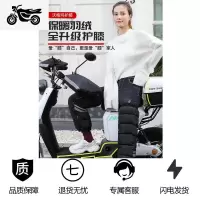 [补贴10%]电动摩托车护膝保暖骑车骑行冬季防寒加厚加长男女挡防风护腿神器