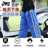 电动车护膝 冬季保暖护腿 加绒电瓶摩托骑车挡风防水加长防寒男女