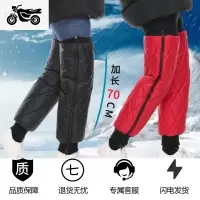电动车摩托护膝防风裤男防寒骑行保护膝盖神器挡风衣冬包腿防冻服