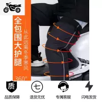 防风冬季摩托车护腿挡风防寒护膝保暖女男盖天骑车电瓶电动车骑行