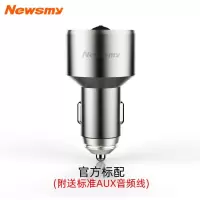 无损音质纽曼C2汽车车载蓝牙mp3播放器接收器AUX免提U盘快充 标配版 官方标配