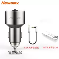 无损音质纽曼C2汽车车载蓝牙mp3播放器接收器AUX免提U盘快充 标配版+ AUX 高清线+U盘16G