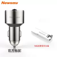 无损音质纽曼C2汽车车载蓝牙mp3播放器接收器AUX免提U盘快充 标配版+U盘16G 官方标配