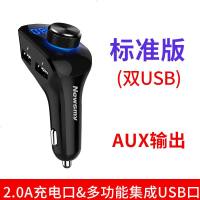 纽曼C69FM车载mp3播放器aux蓝牙接收器免提电话汽车u盘TF无损音乐 标配 官方标配