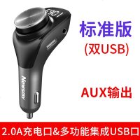 纽曼FM车载mp3播放器aux蓝牙接收器音乐U盘汽车点烟器车载充电器 双USB标准版 官方标配