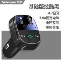 纽曼车载MP3播放器蓝牙接收器车音响音乐U盘汽车通用点烟器USB 基础版酷炫黑车载mp3 官方标配