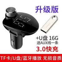 纽曼车载mp3蓝牙接收器3.0快充多功能点烟器音乐车载u盘aux播放器 新品B15(3.0升级快充版）送AUX线