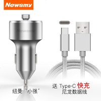 纽曼 C68车载mp3蓝牙播放器接收器免提电话U盘快充车载蓝牙充电器 官方标配+Type-C快充线 官方标配