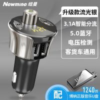 纽曼车载MP3播放器多功能蓝牙接收器音乐U盘车内点烟器通用型车充 升级版流光银+16G音乐U盘(1240首