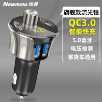 纽曼车载MP3播放器多功能蓝牙接收器音乐U盘车内点烟器通用型车充 旗舰版-流光银(QC3.0快充+无损音质