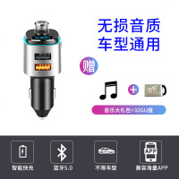 纽曼车载mp3蓝牙播放器5.0无损汽车用多功能充电器音乐U盘接收器 尊贵版5.0蓝牙播放器（32GU盘+音乐