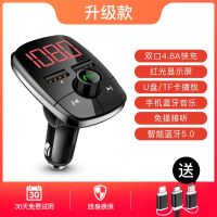 纽曼车载MP3蓝牙播放器汽车接收器高音质多功能点烟器usb充电器 【快充版本】红光数码屏【送3合1数据线】