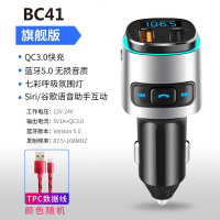 纽曼车载蓝牙接收器mp3播放器多功能充电器点烟器式12V24V通用型 BC41 +TPY-C线-（颜色随机)B