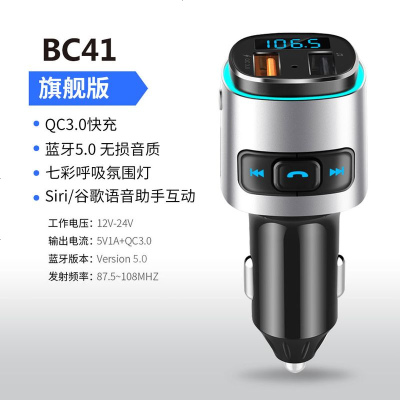 纽曼车载蓝牙接收器mp3播放器多功能充电器点烟器式12V24V通用型 BC41-（旗舰版） 官方标配