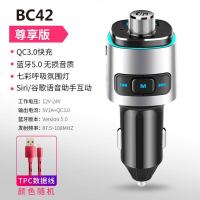 纽曼车载蓝牙接收器mp3播放器多功能充电器点烟器式12V24V通用型 BC42 +TPY-C线-（颜色随机 官