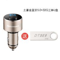 纽曼车载蓝牙接收器mp3汽车音乐播放器手机连接器点烟器多功能fm 土豪金蓝牙5.0+32G U盘 官方标配