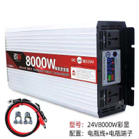 车载家用大功率逆变器12V24V48V60转220v3000W6000电源转换噐 24V8000W彩屏多显示 220