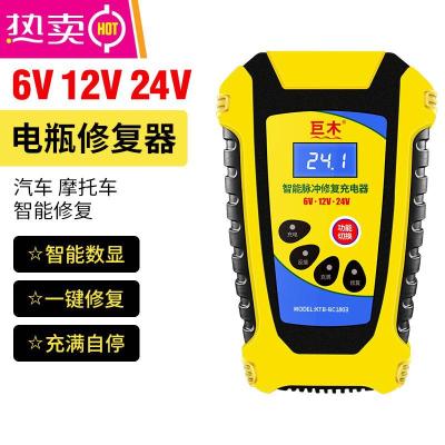 汽车用电瓶充电器12v24v大功率蓄电池充电机智能全自动通用型修复