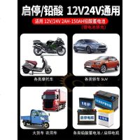 [补贴10%]汽车电瓶充电器12v24v摩托车蓄电池充电器智能大功率修复型充电机