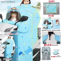 亲子儿童电动车挡风被夏季防晒电车电瓶摩托防风防雨防水夏天薄款 亲子护肩单面罩三层复合泡鱼-内衬